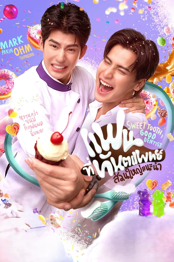 Người Yêu Mà Các Nha Sĩ Khuyên Dùng - Sweet Tooth, Good Dentist (2025) Người Yêu Mà Các Nha Sĩ Khuyên Dùng - Sweet Tooth, Good Dentist (2025)