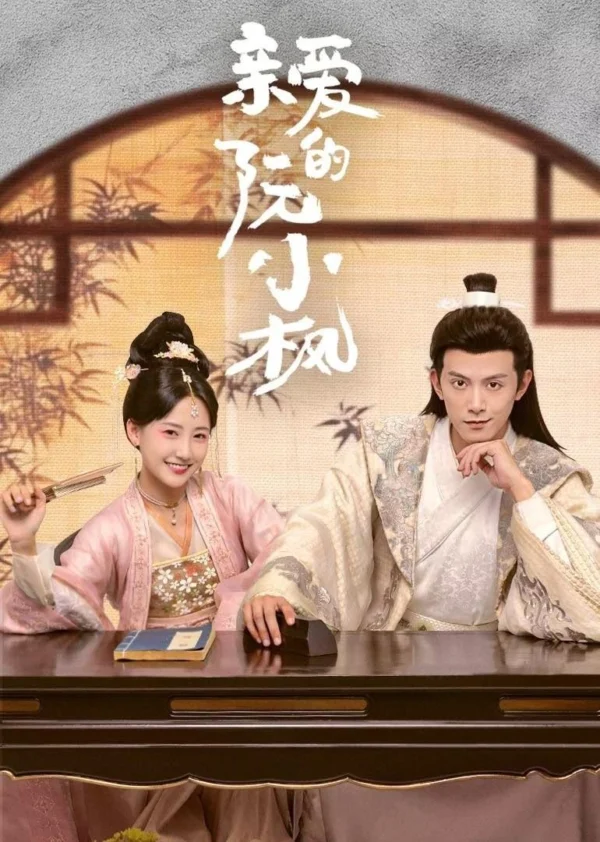 Nguyễn Tiểu Phong Thân Yêu - Ruan Xiaofeng's Royal Love Quest (2025) Nguyễn Tiểu Phong Thân Yêu - Ruan Xiaofeng's Royal Love Quest (2025)