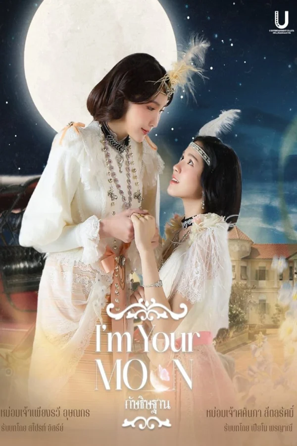 Nguyện Ước Tình Đầu - I'm Your Moon (2025) Nguyện Ước Tình Đầu - I'm Your Moon (2025)