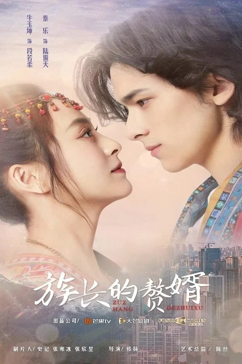 Ở Rể Nhà Tộc Trưởng - My Matrilocal Husband (2022) Ở Rể Nhà Tộc Trưởng - My Matrilocal Husband (2022)