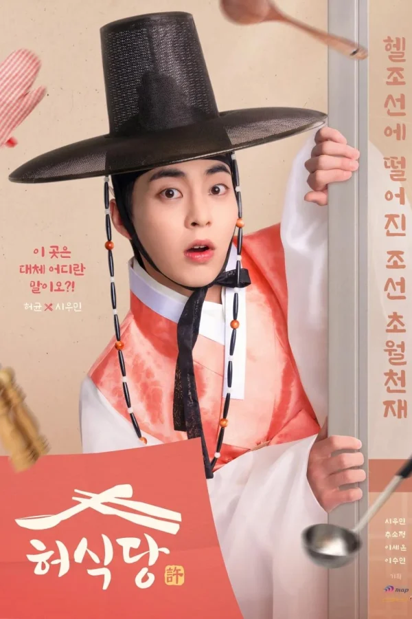 Quán Ăn Của Ngài Heo - Heo's Diner (2025) Quán Ăn Của Ngài Heo - Heo's Diner (2025)