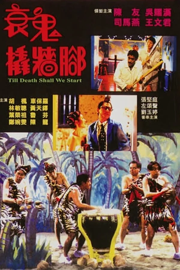 Quỷ Đầu Xanh - Till Death Shall We Start (1990) Quỷ Đầu Xanh - Till Death Shall We Start (1990)