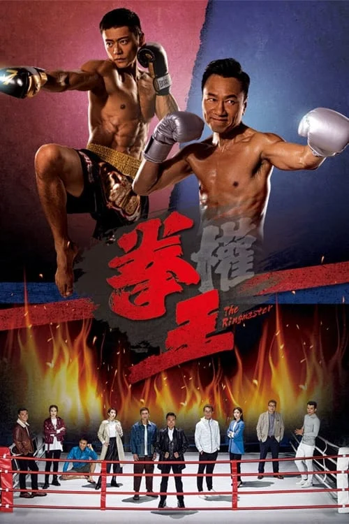 Quyền Vương - The Ringmaster (2021) Quyền Vương - The Ringmaster (2021)