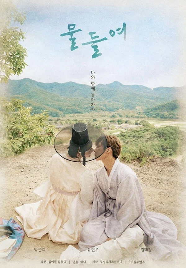 Sắc Màu Định Mệnh - Tinted With You
