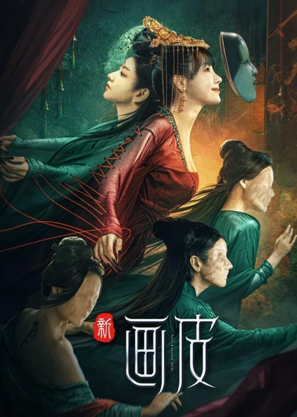Tân Họa Bì - The New Painted Skin (2022) Tân Họa Bì - The New Painted Skin (2022)