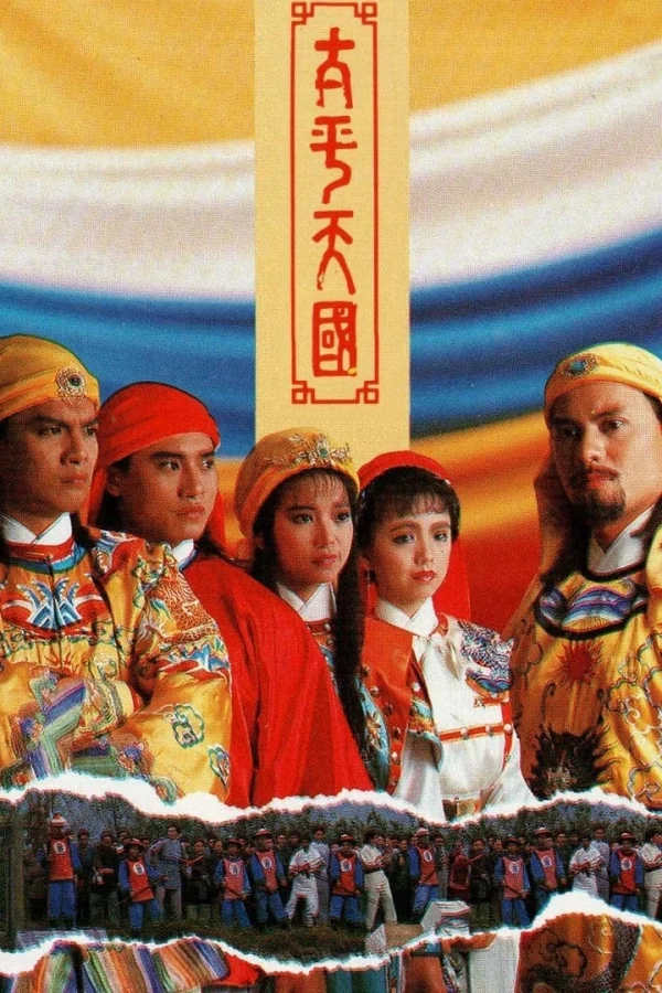 Thái Bình Thiên Quốc - Twilight of a Nation (1988) Thái Bình Thiên Quốc - Twilight of a Nation (1988)