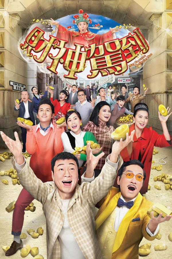 Thần Tài Đến - May Fortune Smile On You (2017) Thần Tài Đến - May Fortune Smile On You (2017)
