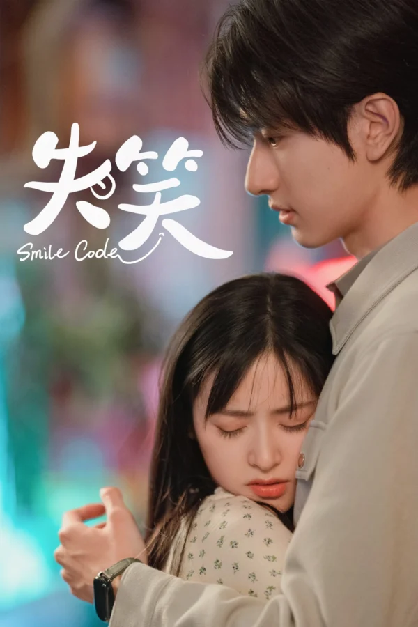 Thất Tiếu - Smile Code (2024) Thất Tiếu - Smile Code (2024)