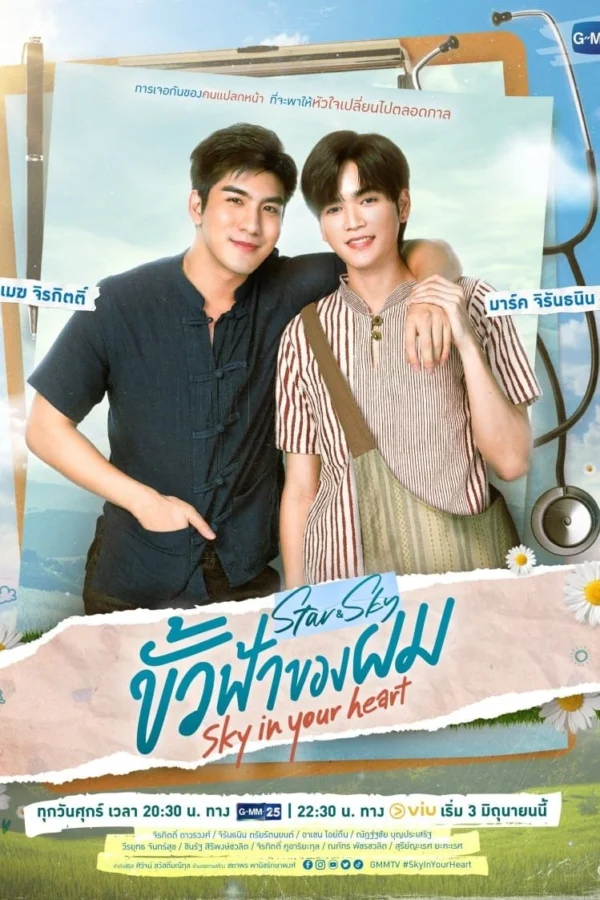 Theo Ý Vì Sao - Star And Sky: Sky In Your Heart (2022) Theo Ý Vì Sao - Star And Sky: Sky In Your Heart (2022)