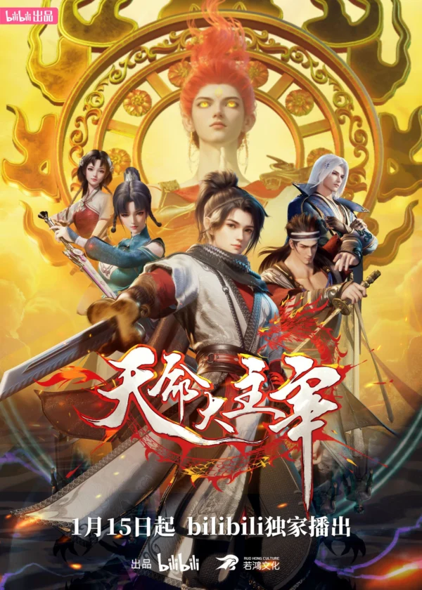 Thiên Mệnh Đại Chúa Tể - The Destiny Ruler (2025) Thiên Mệnh Đại Chúa Tể - The Destiny Ruler (2025)