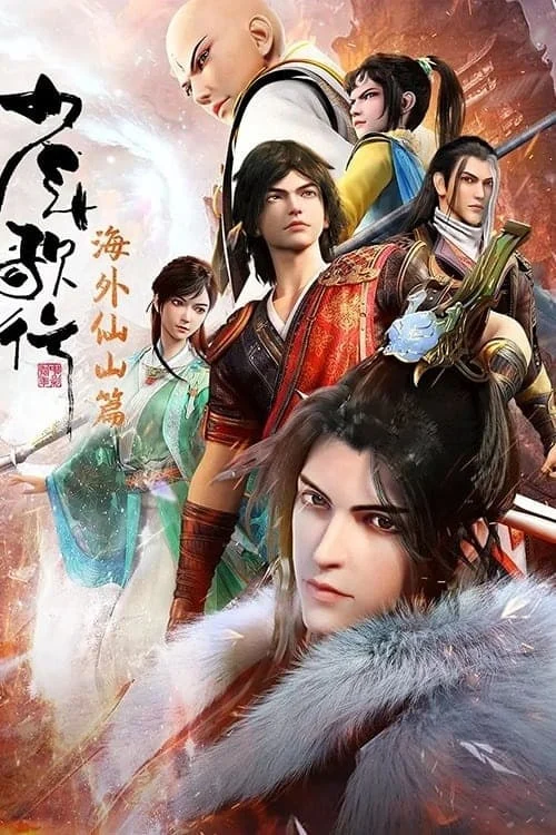 Thiếu Niên Ca Hành (Phần 4) - Great Journey Of Teenagers (Season 4) (2025) Thiếu Niên Ca Hành (Phần 4) - Great Journey Of Teenagers (Season 4) (2025)