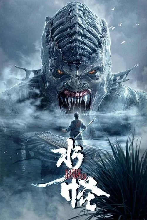 Thủy Quái - Water Monster (2019) Thủy Quái - Water Monster (2019)