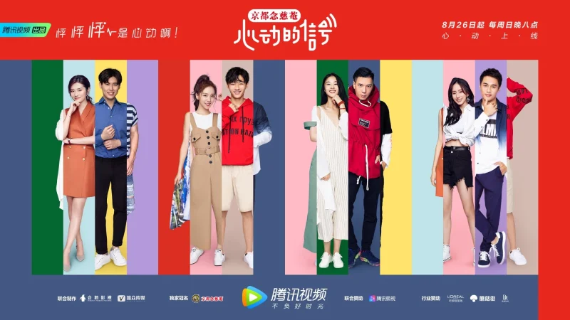 Tín Hiệu Con Tim (Phần 2) - Heart Signal (Season 2)