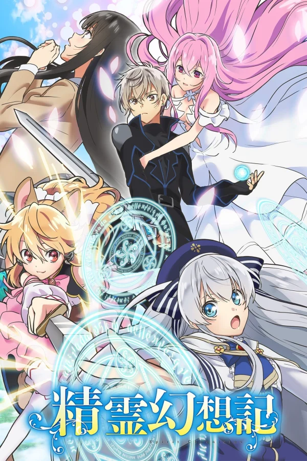 Tinh Linh Huyễn Tưởng Ký (Phần 2) - Seirei Gensouki: Spirit Chronicles (Season 2)