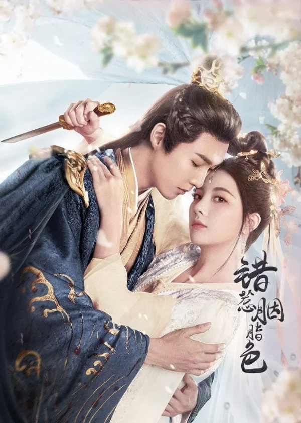 Trêu Nhầm Sắc Son - The Prisoner Of Love (2025) Trêu Nhầm Sắc Son - The Prisoner Of Love (2025)