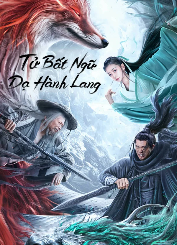 Tử Bất Ngữ: Dạ Hành Lang - Dead Slience (2023) Tử Bất Ngữ: Dạ Hành Lang - Dead Slience (2023)