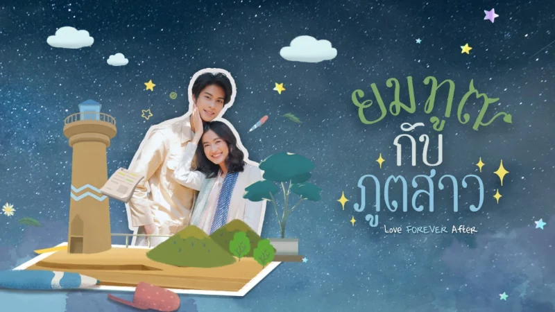 Tử Thần Và Gái Quỷ - Love Forever After