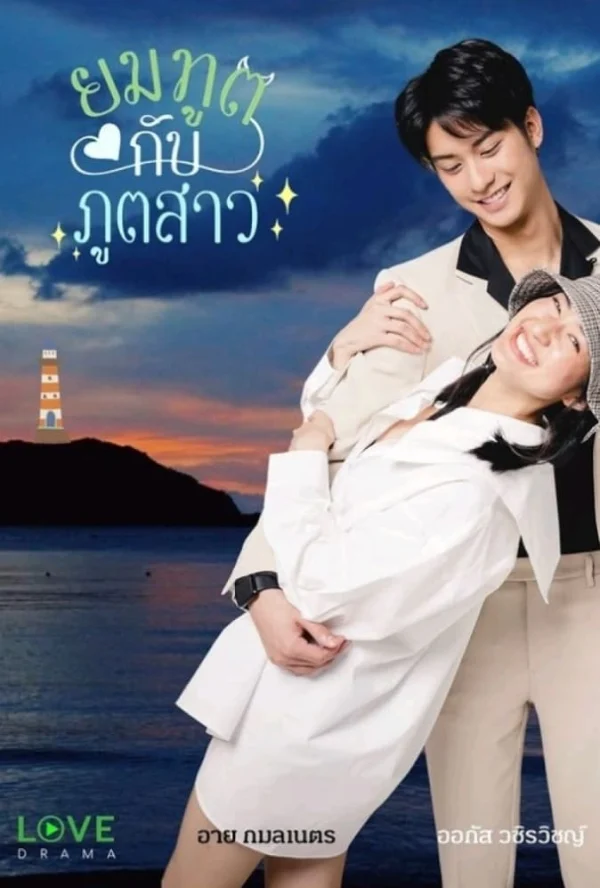 Tử Thần Và Gái Quỷ - Love Forever After (2022) Tử Thần Và Gái Quỷ - Love Forever After (2022)