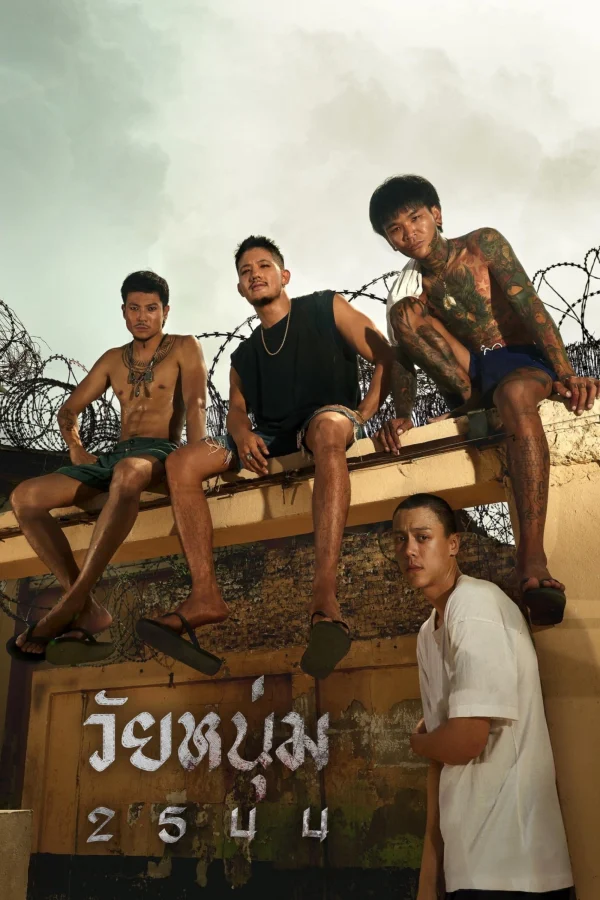 Tuổi Trẻ 2001 - In Youth We Trust (2024) Tuổi Trẻ 2001 - In Youth We Trust (2024)