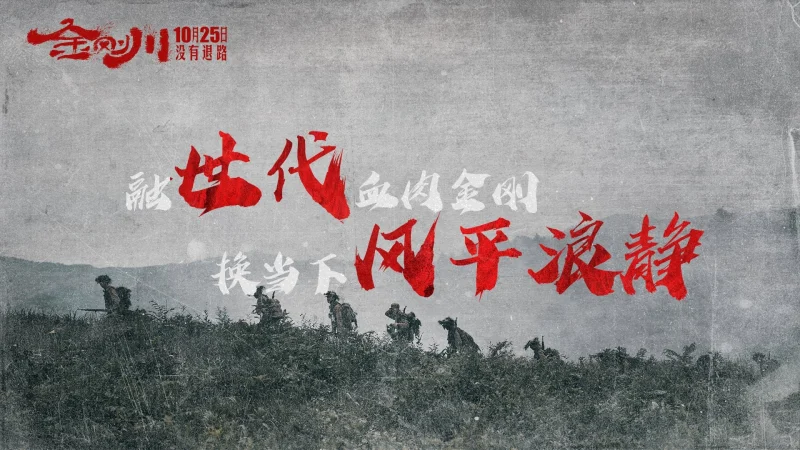 Xả Thân - Sacrifice