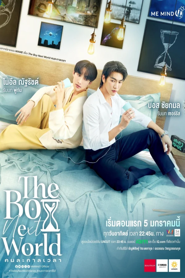 Yêu Vượt Thời Không - The Boy Next World (2025) Yêu Vượt Thời Không - The Boy Next World (2025)