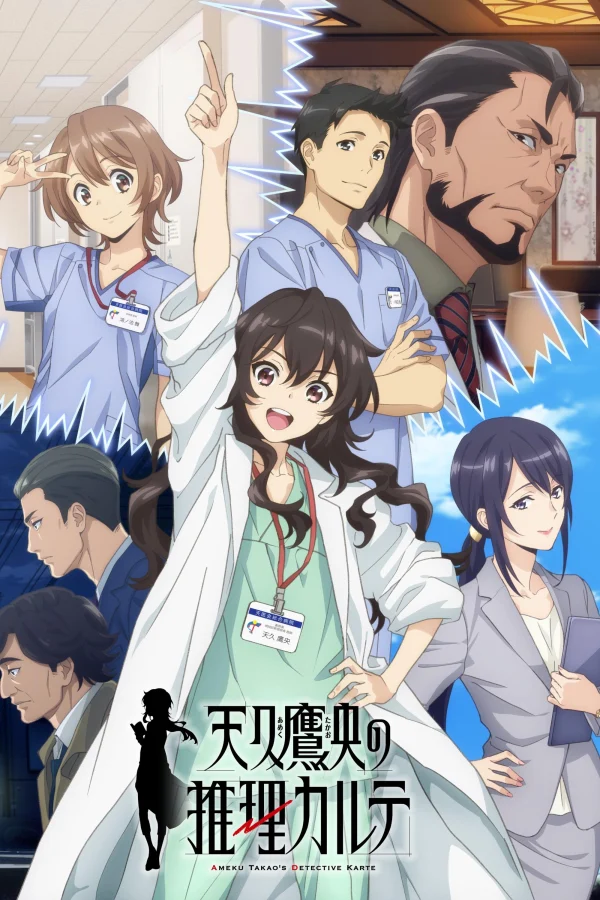 Ameku M.D. Doctor Detective - Ameku Takao No Suiri Karte (2025) Ameku M.D. Doctor Detective - Ameku Takao No Suiri Karte (2025)
