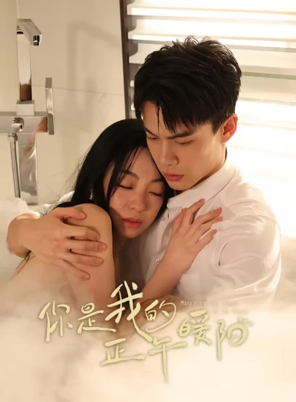 Anh Là Nắng Ấm Ban Trưa Của Em - Marry To The Enemy Of My Enemy (2025) Anh Là Nắng Ấm Ban Trưa Của Em - Marry To The Enemy Of My Enemy (2025)