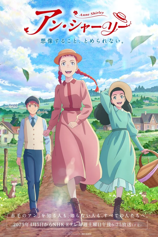 Anne Shirley - Anne Shirley / アン・シャーリー (2025) Anne Shirley - Anne Shirley / アン・シャーリー (2025)