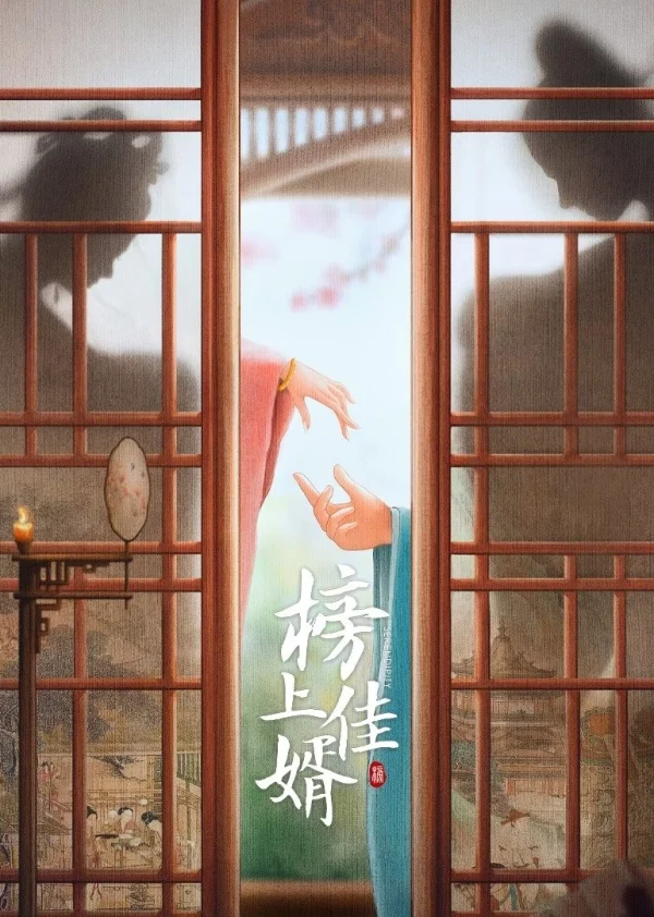Bảng Thượng Giai Tế - Serendipity (2025) Bảng Thượng Giai Tế - Serendipity (2025)