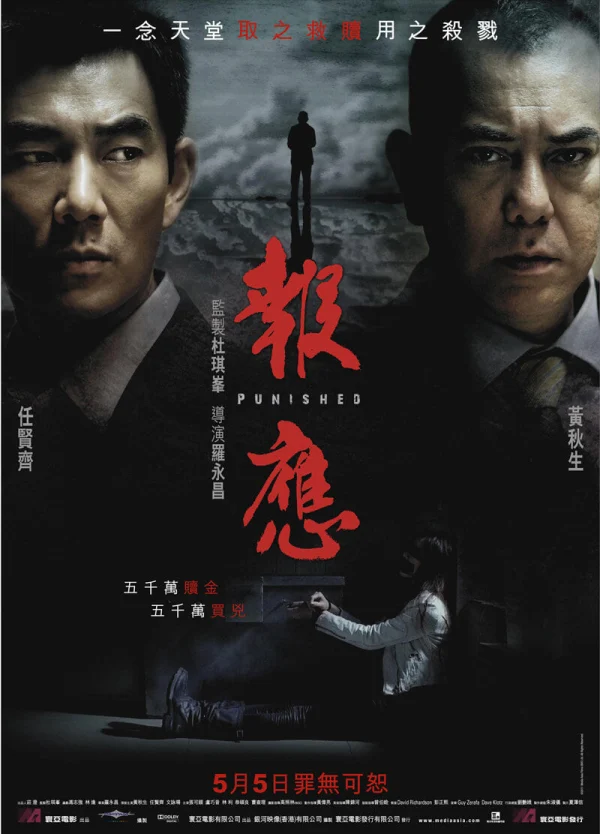 Báo Ứng - Punished (2011) Báo Ứng - Punished (2011)