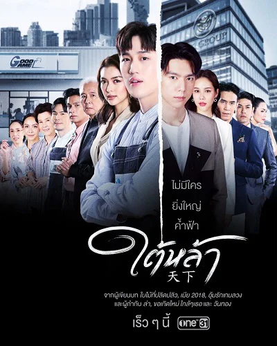 Bẫy Thương Trường (Kẻ Truyền Thừa) - The Giver (2022) Bẫy Thương Trường (Kẻ Truyền Thừa) - The Giver (2022)