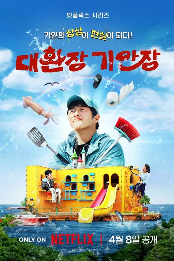 B&B Kỳ Lạ Của Kian - Kian's Bizarre B&B (2025) B&B Kỳ Lạ Của Kian - Kian's Bizarre B&B (2025)