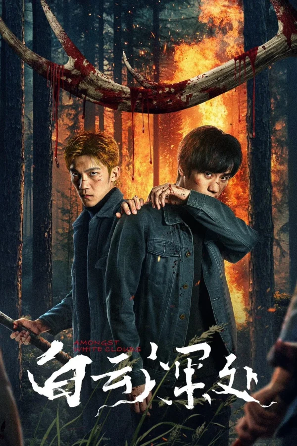 Bên Trong Mây Trắng - The Ranger (2025) Bên Trong Mây Trắng - The Ranger (2025)