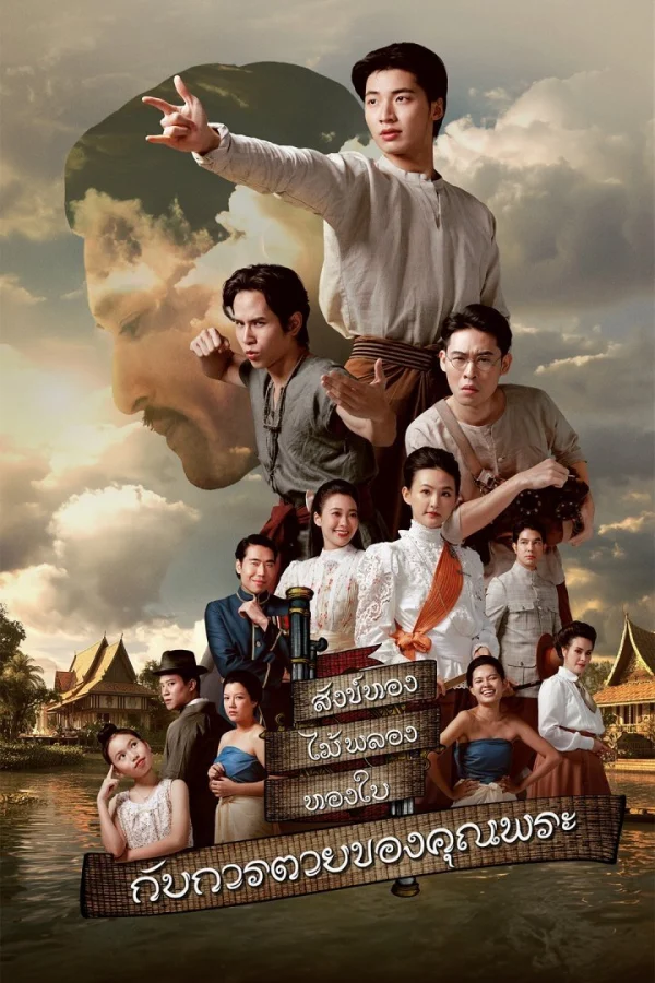Cái Chết Của Khun Phra - The Death Of Khun Phra (2025) Cái Chết Của Khun Phra - The Death Of Khun Phra (2025)