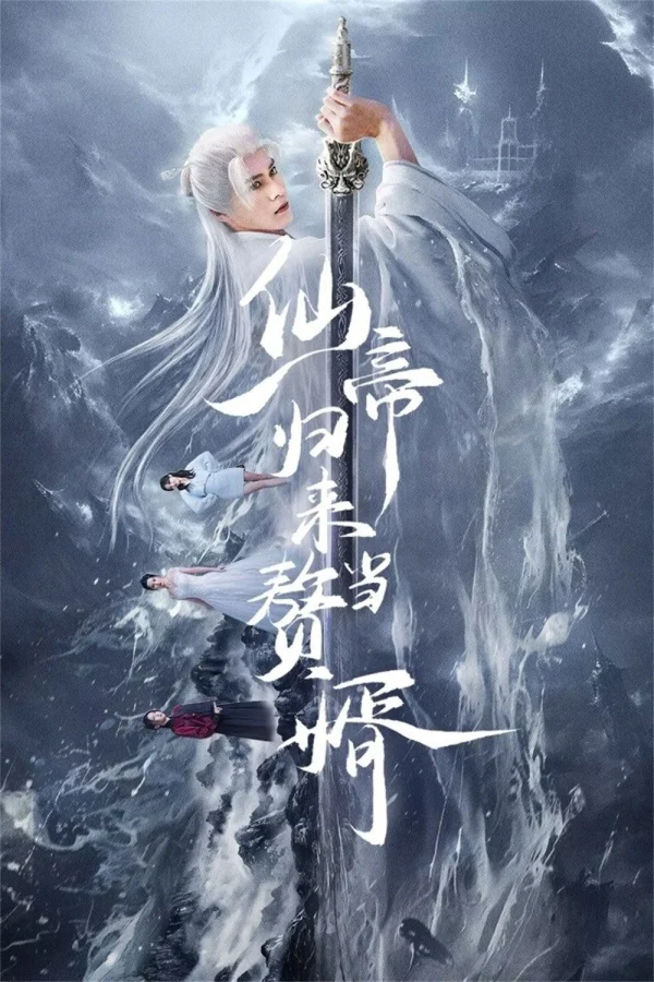 Chồng Tôi Là Tiên Tôn - From God To Husband (2024) Chồng Tôi Là Tiên Tôn - From God To Husband (2024)