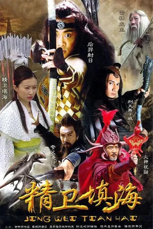 Chuyện Nàng Tinh Vệ Lấp Biển - Jing Wei Tian Hai