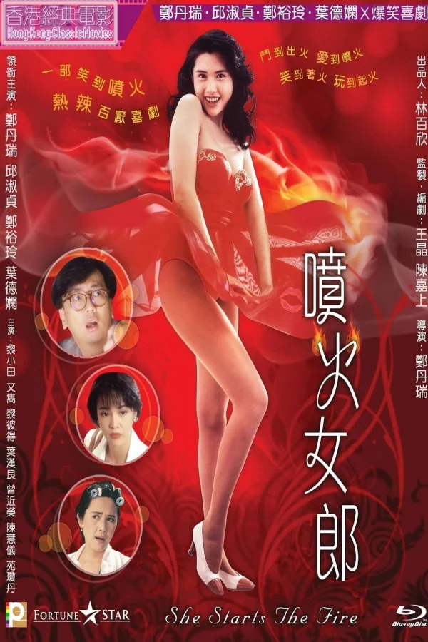 Cô Nàng Phun Lửa - She Starts The Fire (1992) Cô Nàng Phun Lửa - She Starts The Fire (1992)
