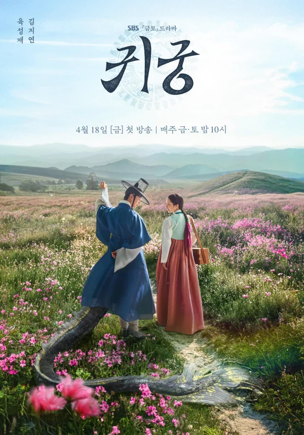 Cung Điện Ma Ám - The Haunted Palace (2025) Cung Điện Ma Ám - The Haunted Palace (2025)
