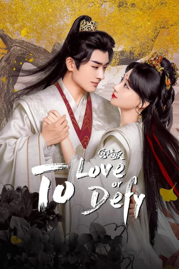 Cung Tường Yếm - To Love Or To Defy (2025) Cung Tường Yếm - To Love Or To Defy (2025)