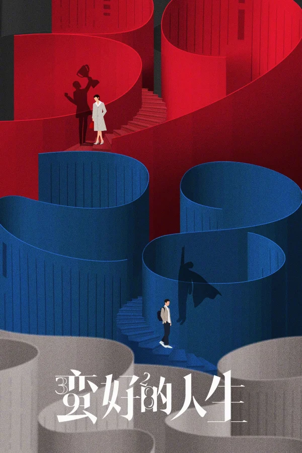 Cuộc Sống Tươi Đẹp - A Better Life (2025) Cuộc Sống Tươi Đẹp - A Better Life (2025)