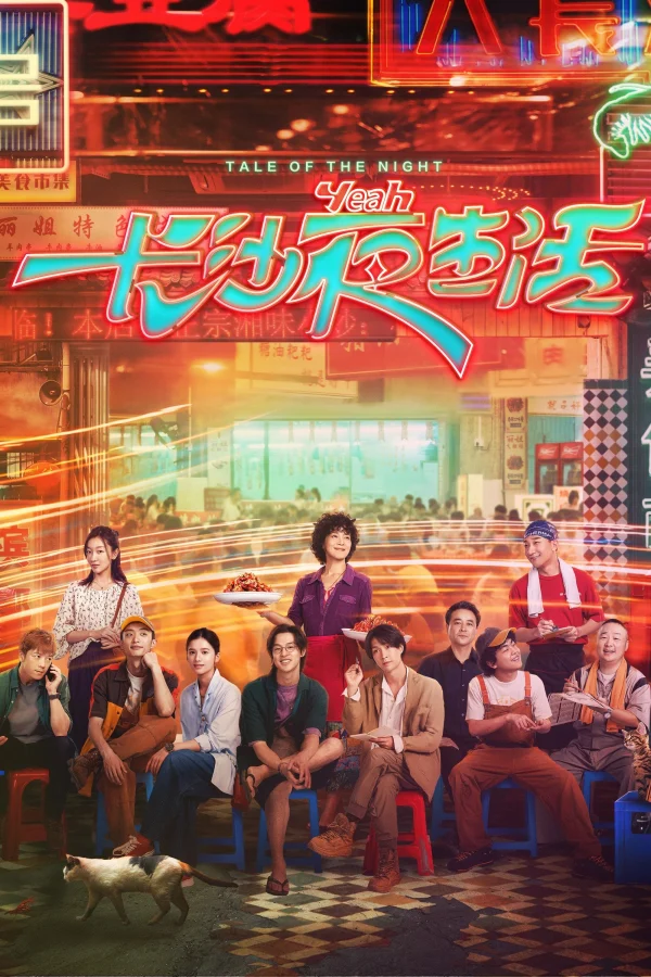 Cuộc Sống Về Đêm Ở Trường Sa - Tale Of The Night (2023) Cuộc Sống Về Đêm Ở Trường Sa - Tale Of The Night (2023)