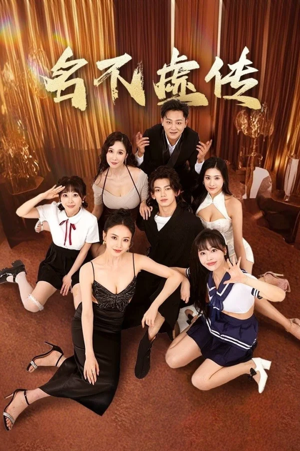Danh Bất Hư Truyền - He Kills It (2025) Danh Bất Hư Truyền - He Kills It (2025)