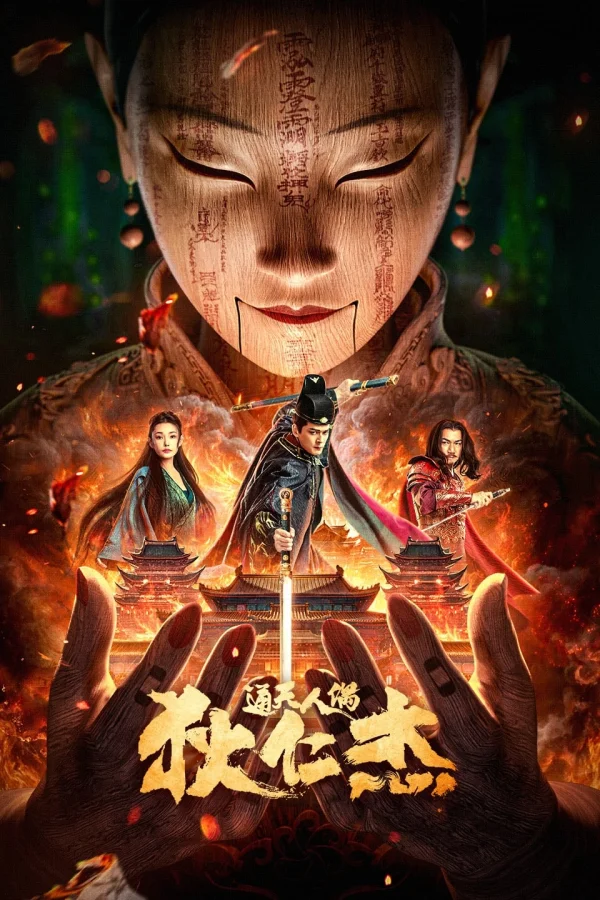 Địch Nhân Kiệt Thông Thiên Nhân Ngẫu - The Mystery Of Humanoid Puppet (2024) Địch Nhân Kiệt Thông Thiên Nhân Ngẫu - The Mystery Of Humanoid Puppet (2024)