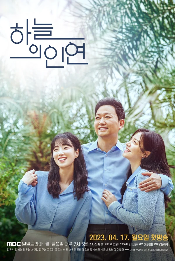 Định Mệnh Ngang Trái - Meant To Be (2023) Định Mệnh Ngang Trái - Meant To Be (2023)