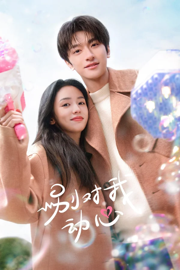 Đừng Rung Động Vì Anh - Everyone Loves Me (2024) Đừng Rung Động Vì Anh - Everyone Loves Me (2024)