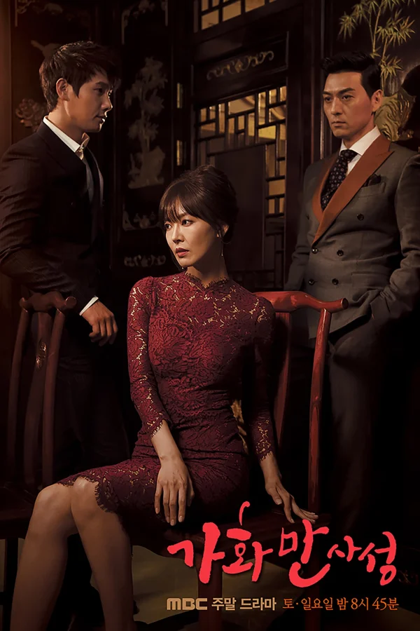 Gia Hòa Vạn Sự Thành - Happy Home (2016) Gia Hòa Vạn Sự Thành - Happy Home (2016)
