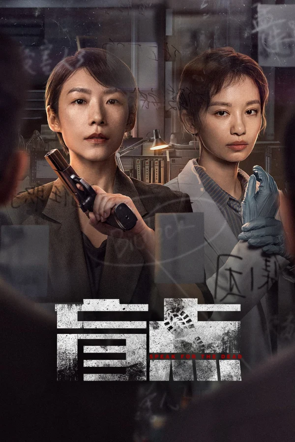 Góc Khuất - Speak For The Dead (2025) Góc Khuất - Speak For The Dead (2025)