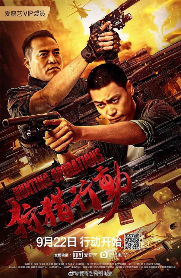 Hành Động Săn Bắn - The Hunting Opeations (2021) Hành Động Săn Bắn - The Hunting Opeations (2021)