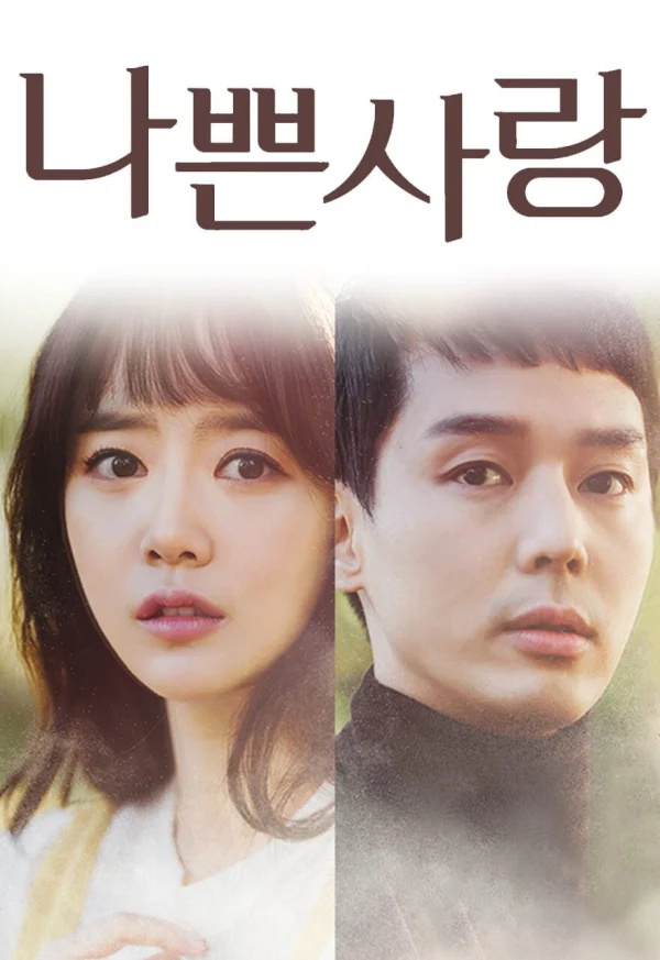 Hạnh Phúc Mong Manh - Bad Love (2019) Hạnh Phúc Mong Manh - Bad Love (2019)