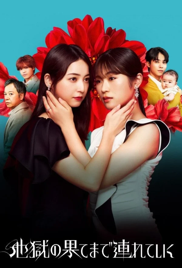Hẹn Ngươi Ở Địa Ngục - Hell For You (2025) Hẹn Ngươi Ở Địa Ngục - Hell For You (2025)